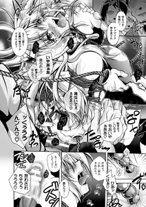 Page 128 of Fallen Justice -Seigi Shittsui- - preview thumbnail