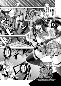 Page 131 of Fallen Justice -Seigi Shittsui- - preview thumbnail