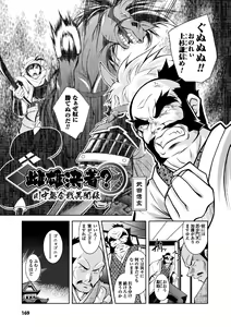 Page 169 of Fallen Justice -Seigi Shittsui- - preview thumbnail