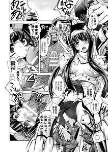 Page 174 of Fallen Justice -Seigi Shittsui- - preview thumbnail