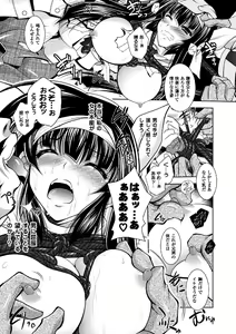 Page 181 of Fallen Justice -Seigi Shittsui- - preview thumbnail