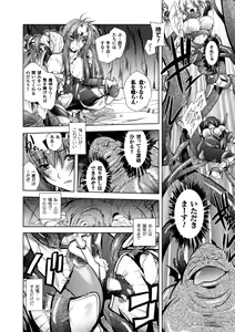 Page 30 of Fallen Justice -Seigi Shittsui- - preview thumbnail