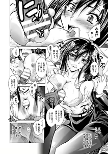 Page 94 of Fallen Justice -Seigi Shittsui- - preview thumbnail