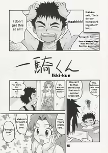 Page 4 of Shounen Teikoku 4 - Boys' Empire 4 - preview thumbnail