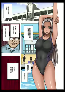 Page 105 of Idol Kyousei Sousa Gakuen Hen - preview thumbnail