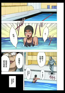 Page 107 of Idol Kyousei Sousa Gakuen Hen - preview thumbnail
