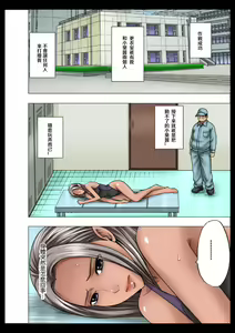 Page 108 of Idol Kyousei Sousa Gakuen Hen - preview thumbnail