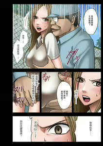 Page 18 of Idol Kyousei Sousa Gakuen Hen - preview thumbnail