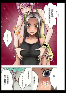 Page 51 of Idol Kyousei Sousa Gakuen Hen - preview thumbnail