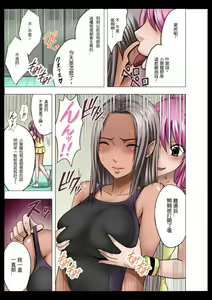Page 57 of Idol Kyousei Sousa Gakuen Hen - preview thumbnail