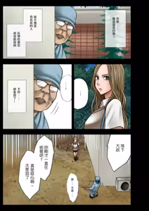 Page 7 of Idol Kyousei Sousa Gakuen Hen - preview thumbnail