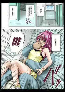 Page 76 of Idol Kyousei Sousa Gakuen Hen - preview thumbnail