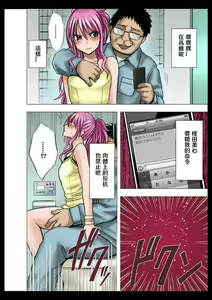 Page 78 of Idol Kyousei Sousa Gakuen Hen - preview thumbnail