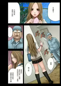 Page 8 of Idol Kyousei Sousa Gakuen Hen - preview thumbnail