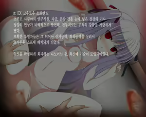 Page 67 of Absolute Maguro Exceed - preview thumbnail