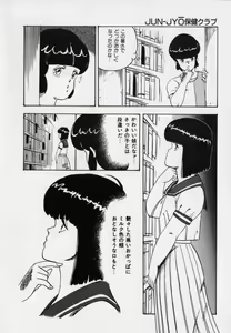 Page 14 of JUN-JYO Hoken Club - preview thumbnail