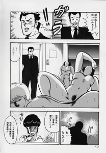 Page 172 of JUN-JYO Hoken Club - preview thumbnail