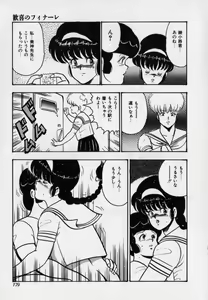 Page 179 of JUN-JYO Hoken Club - preview thumbnail