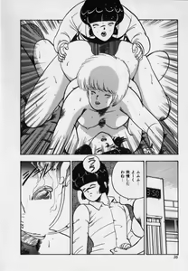Page 36 of JUN-JYO Hoken Club - preview thumbnail