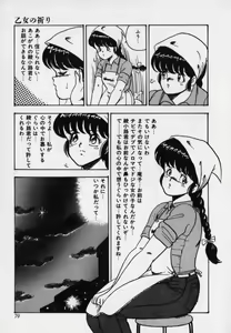 Page 79 of JUN-JYO Hoken Club - preview thumbnail