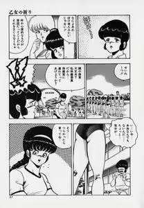 Page 81 of JUN-JYO Hoken Club - preview thumbnail