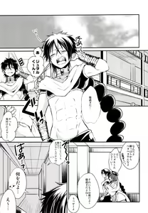 Page 16 of EROTICA - preview thumbnail