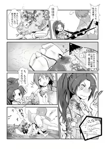 Page 13 of Hangyaku no Hanafuda Monogatari - preview thumbnail