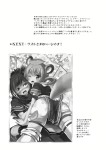 Page 18 of Saite Sakura Shigure - preview thumbnail