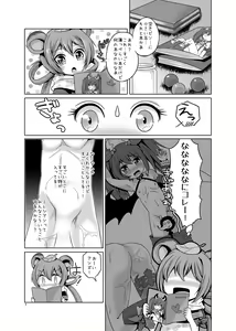 Page 3 of Saite Sakura Shigure - preview thumbnail