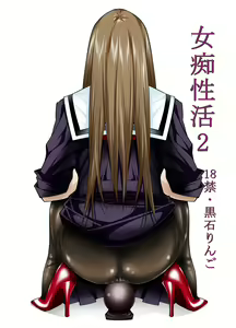Page 2 of Jochi Seikatsu 2 - preview thumbnail