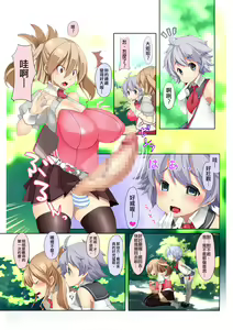 Page 3 of Microne Magazine Vol. 33 - preview thumbnail