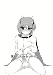 Page 13 of Shota Wriggle demo Chucchu Shitai - preview thumbnail