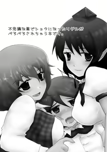 Page 2 of Shota Wriggle demo Chucchu Shitai - preview thumbnail
