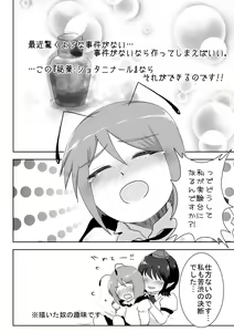 Page 3 of Shota Wriggle demo Chucchu Shitai - preview thumbnail