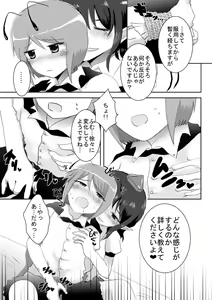 Page 4 of Shota Wriggle demo Chucchu Shitai - preview thumbnail