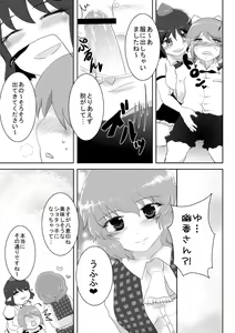 Page 6 of Shota Wriggle demo Chucchu Shitai - preview thumbnail
