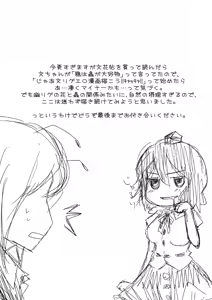 Page 3 of Karasu wa Mushi ga Daikoubutsu no you desu - preview thumbnail