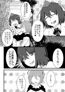 Page 5 of Karasu wa Mushi ga Daikoubutsu no you desu - preview thumbnail