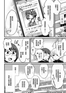 Page 16 of Hiro no Josou ga Heta Sugiru! - preview thumbnail