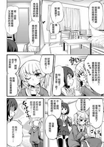 Page 4 of Hiro no Josou ga Heta Sugiru! - preview thumbnail