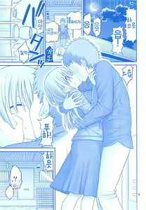 Page 6 of Kaikinbi no Tawawa ~Maegami-chan Hitorijime~ - preview thumbnail