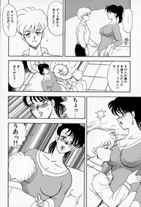 Page 31 of Leotard Requiem - preview thumbnail