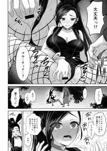 Page 3 of Martina-san wa Hatsujouki - preview thumbnail