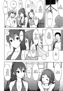 Page 11 of Triple Rainbow | 트리플 레인보우 - preview thumbnail
