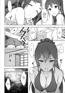 Page 13 of Triple Rainbow | 트리플 레인보우 - preview thumbnail