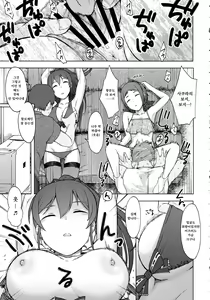 Page 16 of Triple Rainbow | 트리플 레인보우 - preview thumbnail