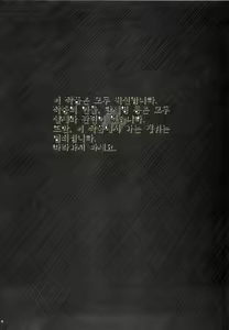 Page 3 of y3[8:33-22:13] Ima Kara Atashi...Rinkan saremasu. (Gozen) | y3[8:33-22:13] 지금부터 저는 윤간 당합니다. - preview thumbnail
