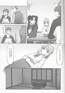 Page 20 of Going My Way - preview thumbnail