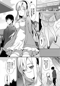 Page 103 of Renai Specialite - Love Specialties - preview thumbnail