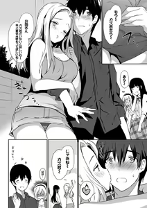 Page 105 of Renai Specialite - Love Specialties - preview thumbnail